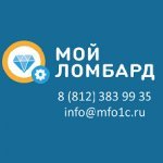 МОЙ ЛОМБАРД