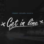 Get in line