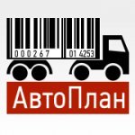 АвтоПлан