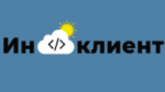 ИНКЛИЕНТ