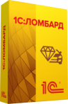 1С:Ломбард